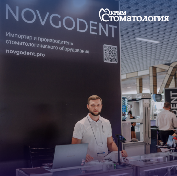 10-я юбилейная выставка "Крым. Стоматология" 10-я юбилейная выставка "Крым. Стоматология"