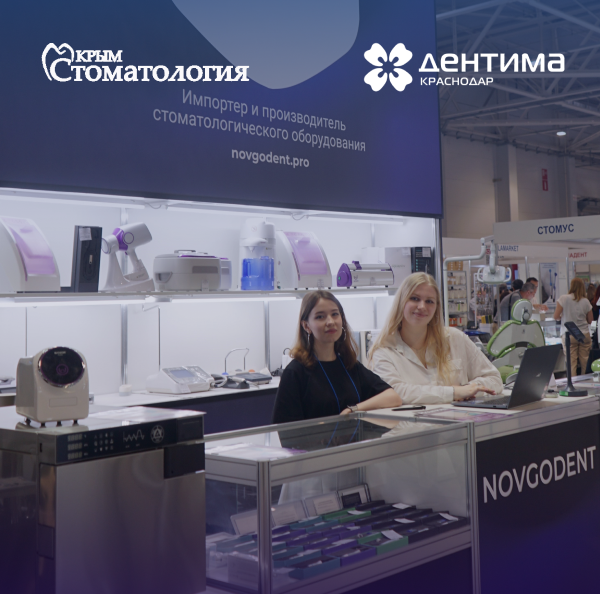 Итоги выставки "Дентима Краснодар" Итоги выставки "Дентима Краснодар"
