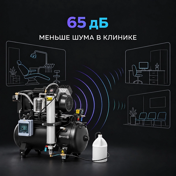 Компрессор воздушный медицинский безмасляный Mercury Black M HK-3EW-55 (200л) с мембранным осушителем - Фото 13
